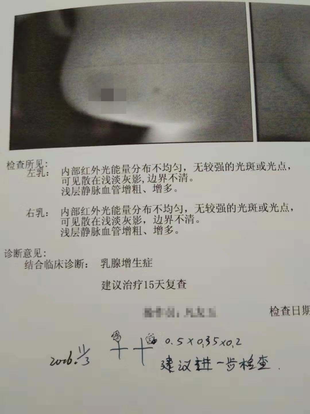 婦科